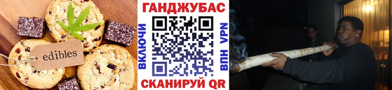 Печенье с ТГК конопля Верхоянск