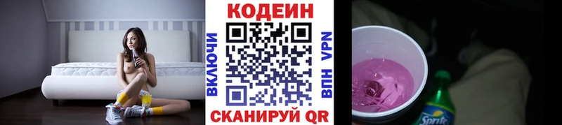 Codein Purple Drank Верхоянск