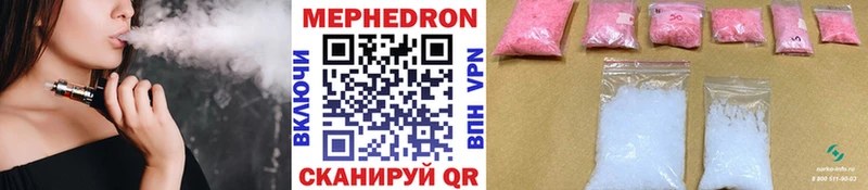 Меф мяу мяу мука Верхоянск